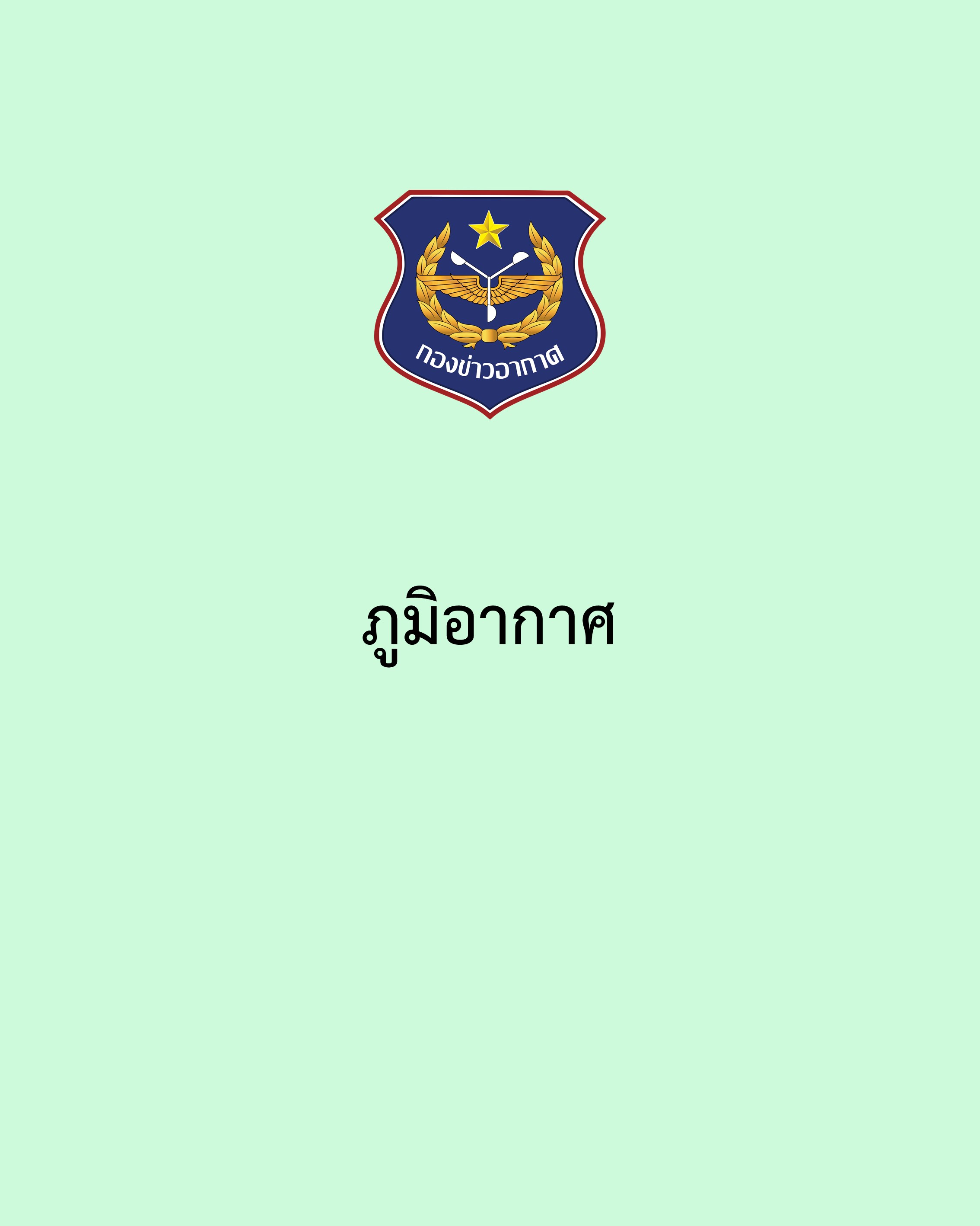 ภาพ
